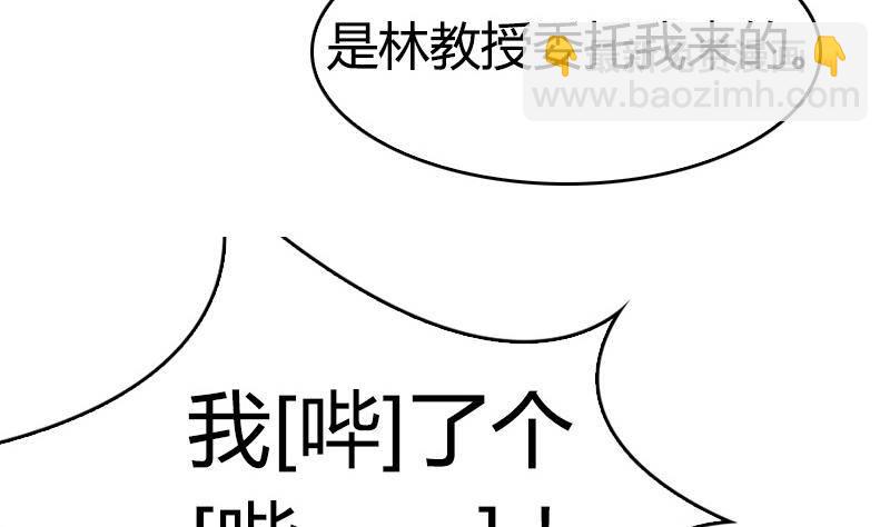 《全天候贴身男神》第1话 不请自来的男人 第14页