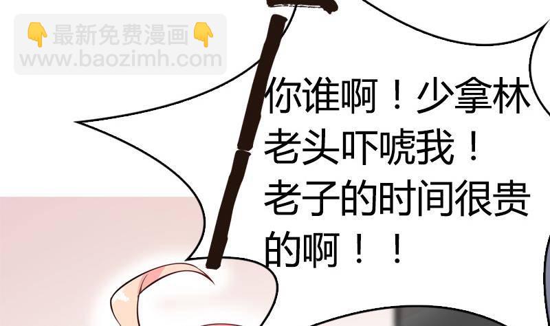《全天候贴身男神》第1话 不请自来的男人 第22页