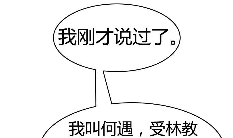 《全天候贴身男神》第1话 不请自来的男人 第27页