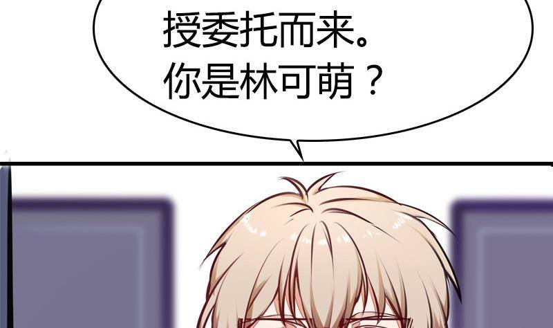 《全天候贴身男神》第1话 不请自来的男人 第28页