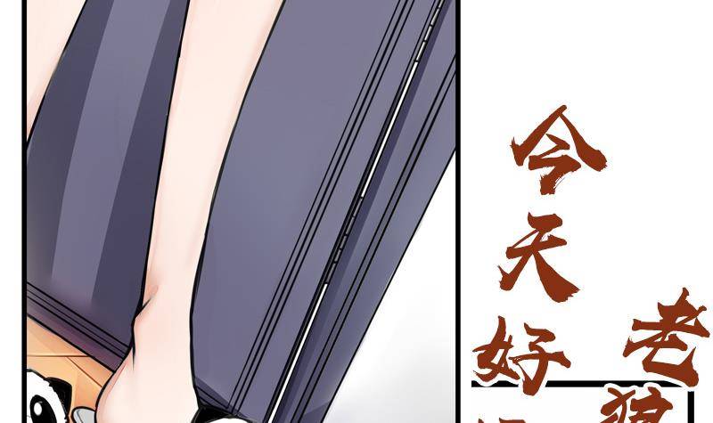 《全天候贴身男神》第1话 不请自来的男人 第33页