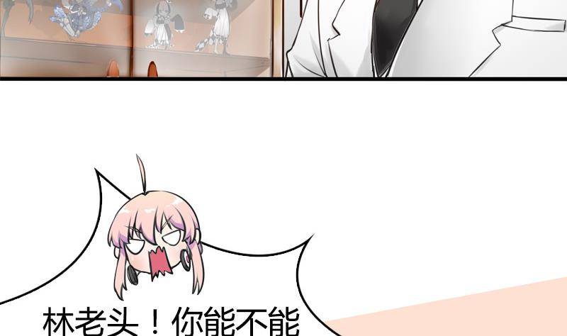 《全天候贴身男神》第1话 不请自来的男人 第40页