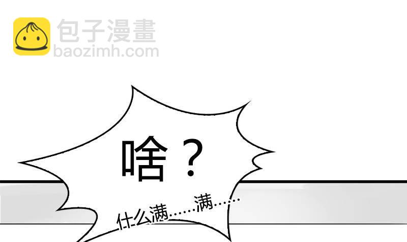 《全天候贴身男神》第1话 不请自来的男人 第42页