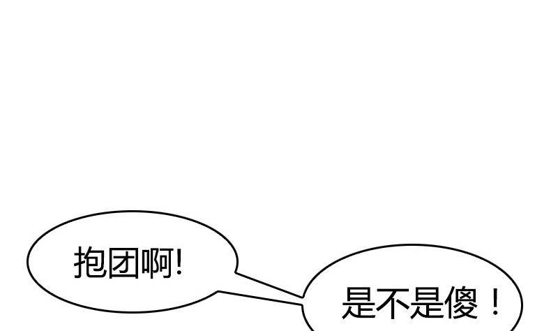 《全天候贴身男神》第1话 不请自来的男人 第4页