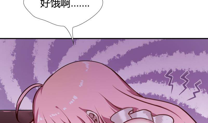 《全天候贴身男神》第4话 你拿我当兔子养啊 第15页