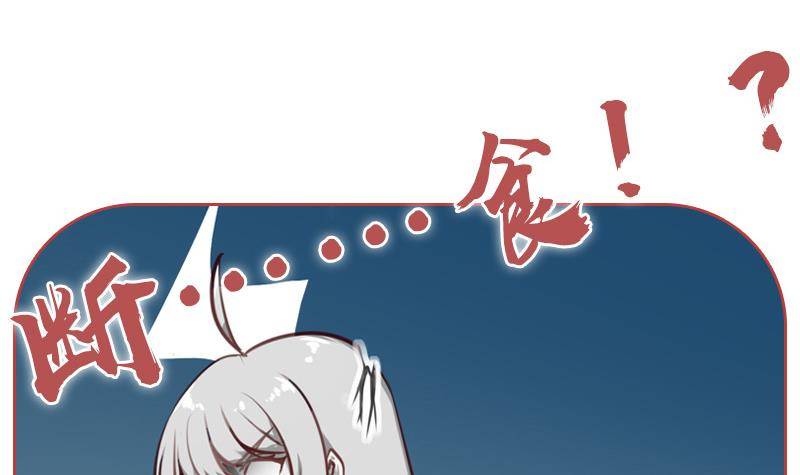 《全天候贴身男神》第4话 你拿我当兔子养啊 第42页