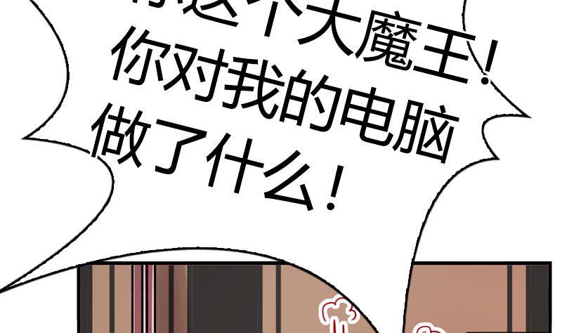 《全天候贴身男神》第5话 你有这种需求？ 第11页