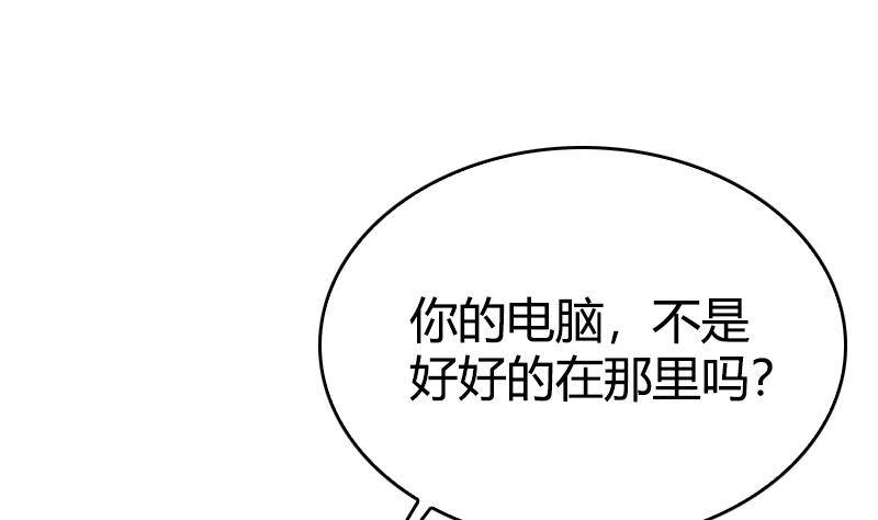 《全天候贴身男神》第5话 你有这种需求？ 第14页