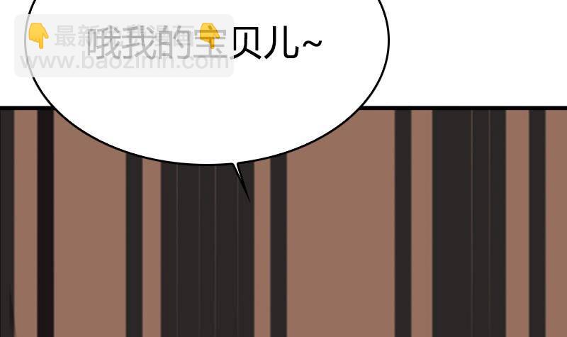 《全天候贴身男神》第5话 你有这种需求？ 第18页