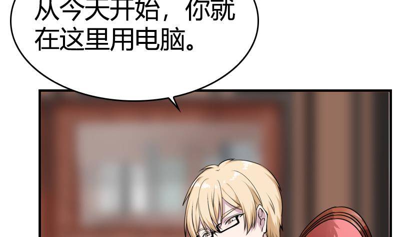 《全天候贴身男神》第5话 你有这种需求？ 第24页