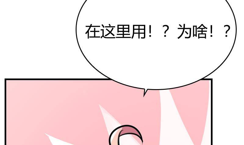 《全天候贴身男神》第5话 你有这种需求？ 第27页
