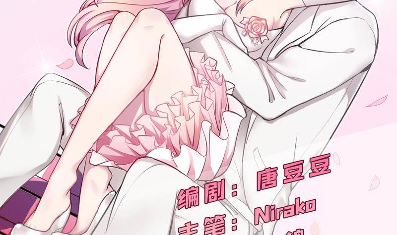 《全天候贴身男神》第5话 你有这种需求？ 第2页