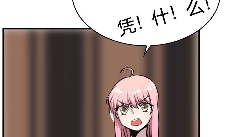 《全天候贴身男神》第5话 你有这种需求？ 第35页
