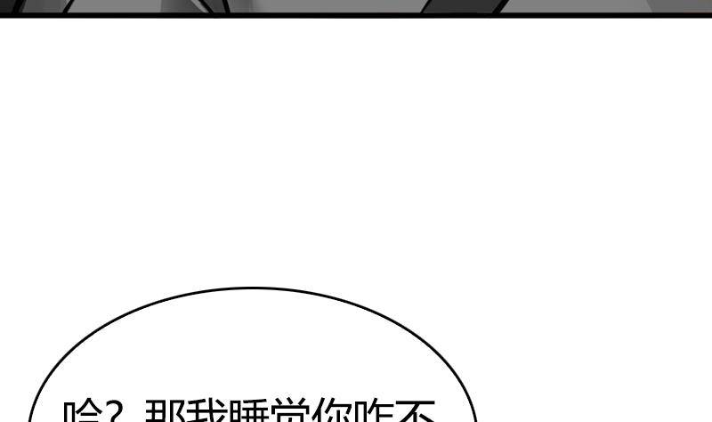 《全天候贴身男神》第5话 你有这种需求？ 第41页