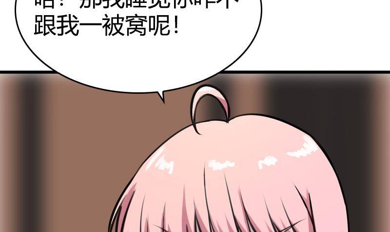 《全天候贴身男神》第5话 你有这种需求？ 第42页