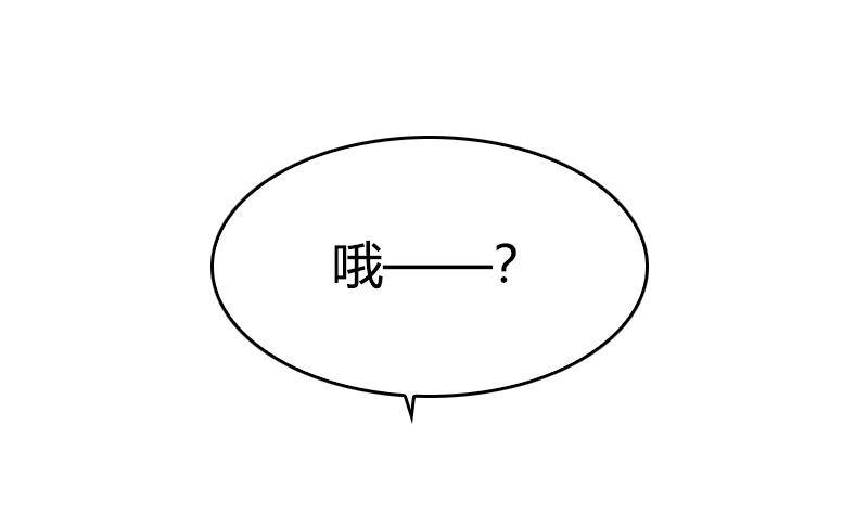 《全天候贴身男神》第5话 你有这种需求？ 第45页