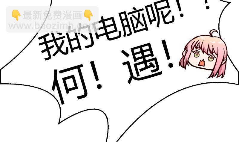 《全天候贴身男神》第5话 你有这种需求？ 第7页