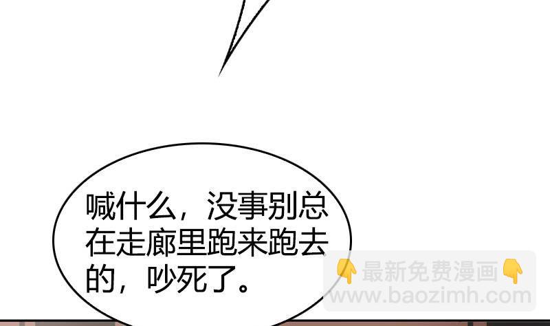《全天候贴身男神》第5话 你有这种需求？ 第8页