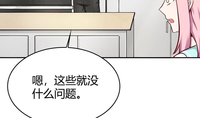 《全天候贴身男神》第7话 简直无法无天 第14页