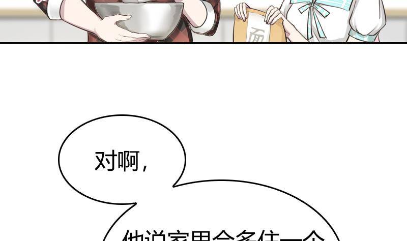 《全天候贴身男神》第7话 简直无法无天 第26页
