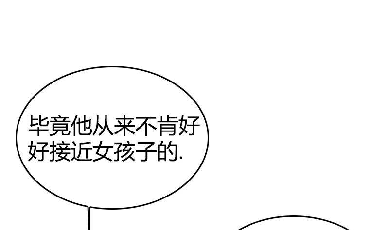 《全天候贴身男神》第7话 简直无法无天 第29页