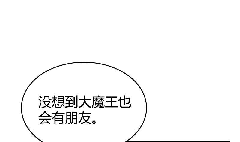 《全天候贴身男神》第7话 简直无法无天 第34页