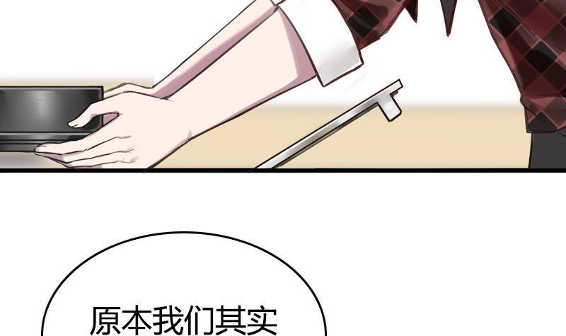 《全天候贴身男神》第7话 简直无法无天 第39页