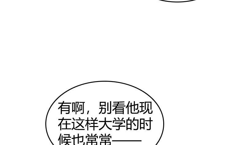 《全天候贴身男神》第7话 简直无法无天 第41页