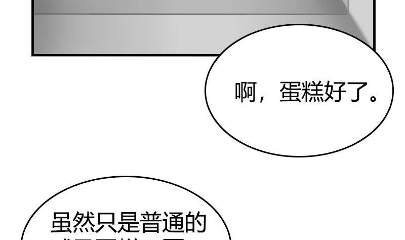 《全天候贴身男神》第7话 简直无法无天 第44页