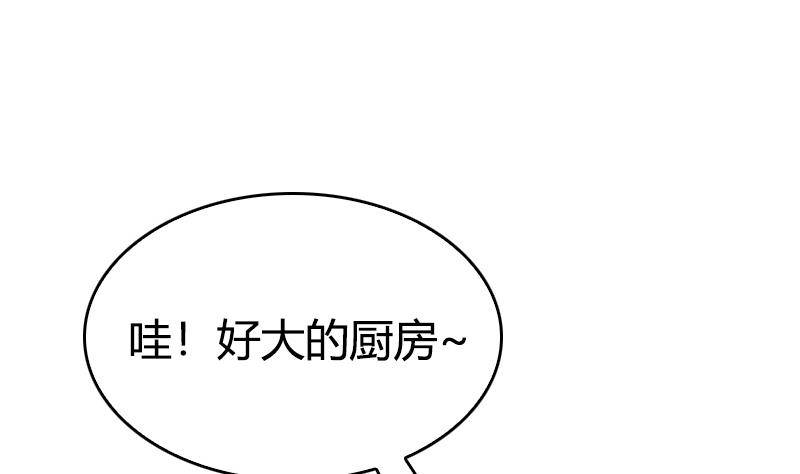 《全天候贴身男神》第7话 简直无法无天 第4页