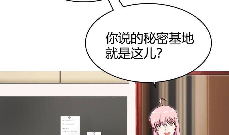 《全天候贴身男神》第7话 简直无法无天 第5页