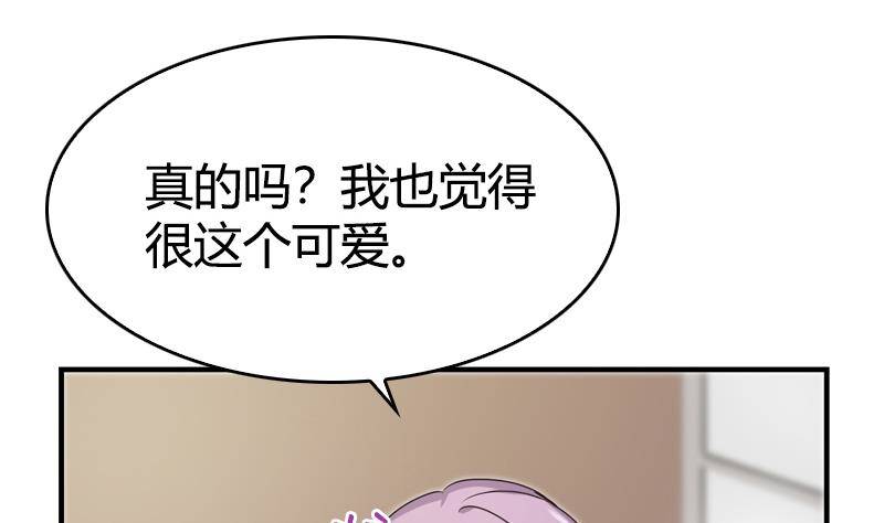 《全天候贴身男神》第6话 技术好不好要试试才知道 第10页