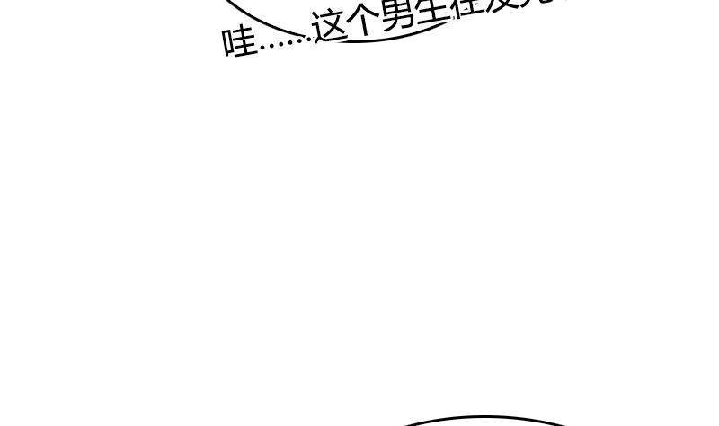 《全天候贴身男神》第6话 技术好不好要试试才知道 第17页