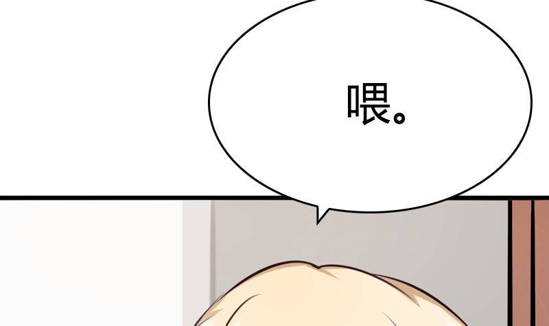 《全天候贴身男神》第6话 技术好不好要试试才知道 第18页