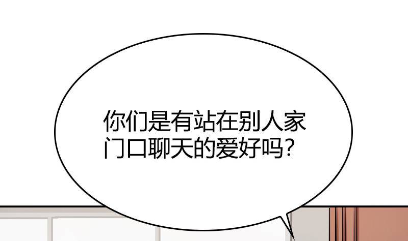 《全天候贴身男神》第6话 技术好不好要试试才知道 第22页