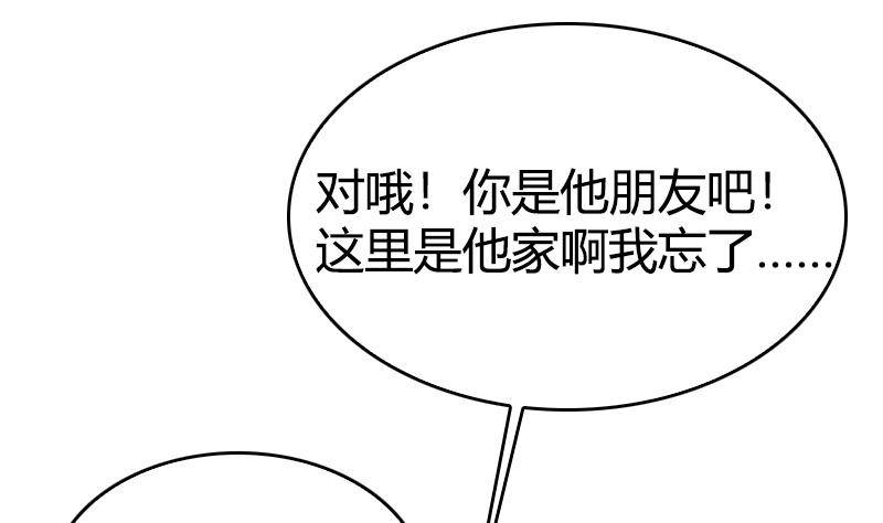 《全天候贴身男神》第6话 技术好不好要试试才知道 第25页