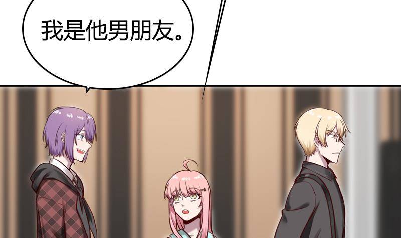 《全天候贴身男神》第6话 技术好不好要试试才知道 第26页