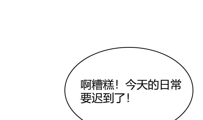 《全天候贴身男神》第6话 技术好不好要试试才知道 第30页