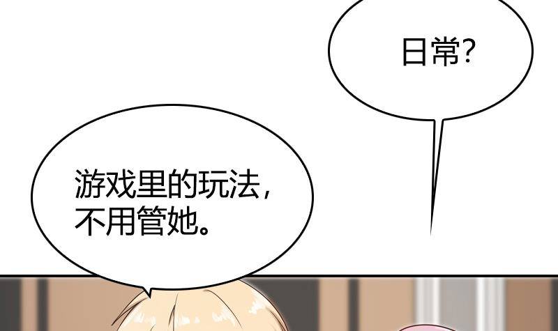 《全天候贴身男神》第6话 技术好不好要试试才知道 第33页