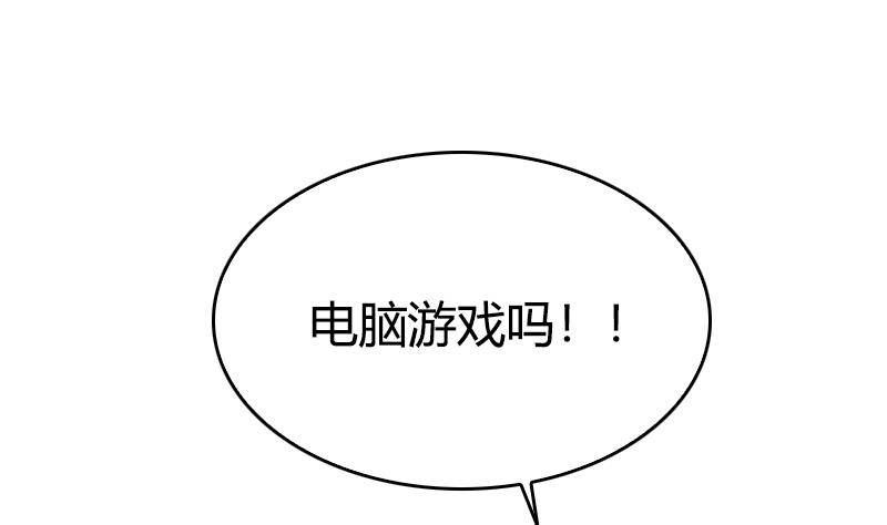 《全天候贴身男神》第6话 技术好不好要试试才知道 第35页