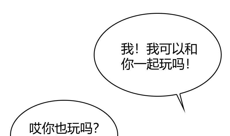 《全天候贴身男神》第6话 技术好不好要试试才知道 第38页