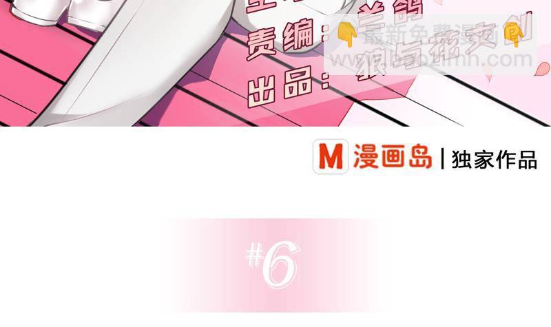 《全天候贴身男神》第6话 技术好不好要试试才知道 第3页