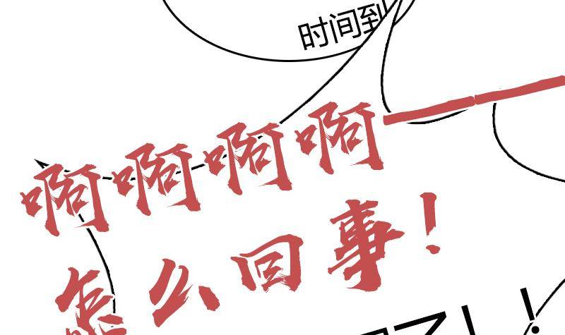 《全天候贴身男神》第6话 技术好不好要试试才知道 第48页