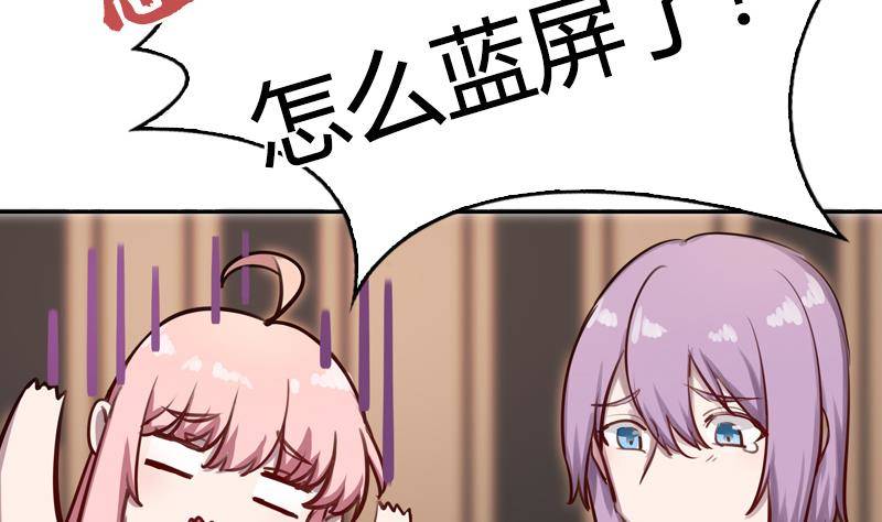 《全天候贴身男神》第6话 技术好不好要试试才知道 第49页