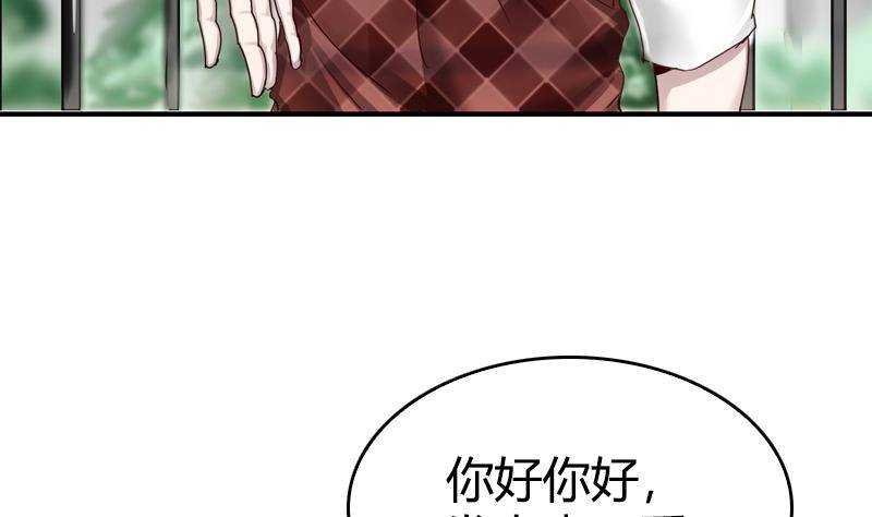 《全天候贴身男神》第6话 技术好不好要试试才知道 第7页