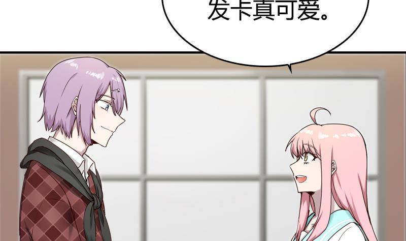 《全天候贴身男神》第6话 技术好不好要试试才知道 第8页