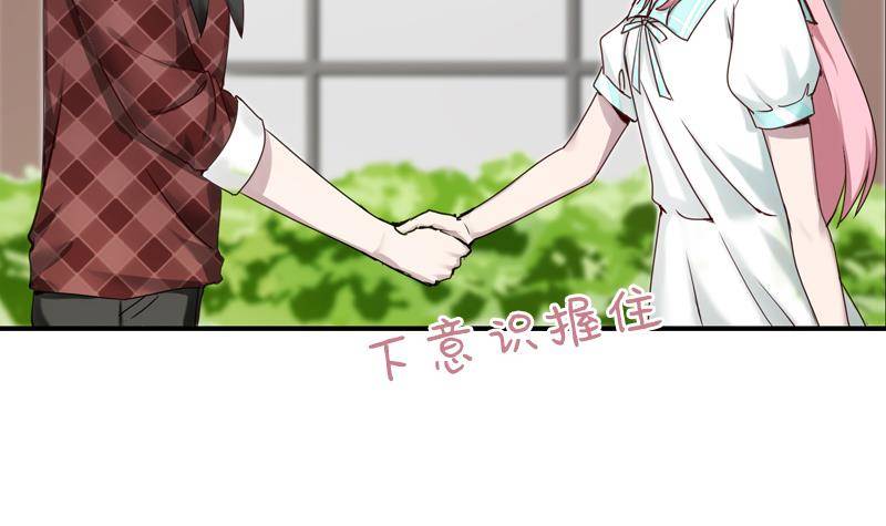 《全天候贴身男神》第6话 技术好不好要试试才知道 第9页