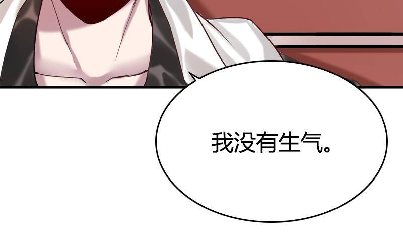 《全天候贴身男神》第10话 见面有份，都是欧巴 第10页