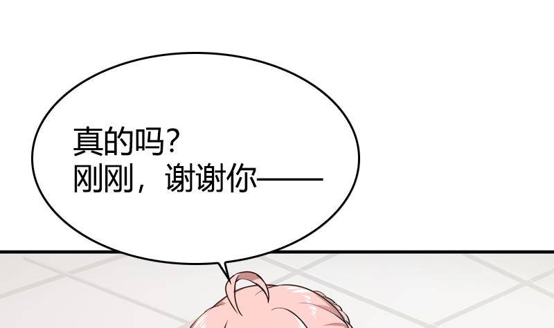 《全天候贴身男神》第10话 见面有份，都是欧巴 第11页