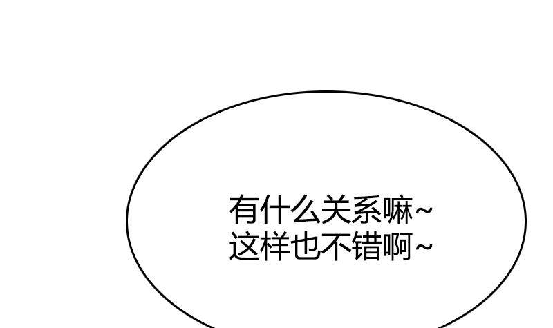 《全天候贴身男神》第10话 见面有份，都是欧巴 第30页
